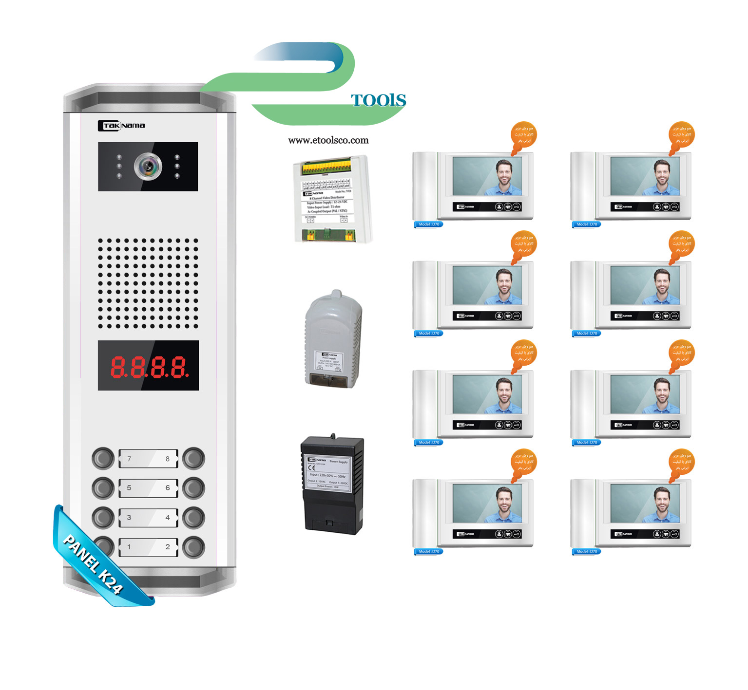 پکیج 8 واحدی آیفون تصویری تک نما D70